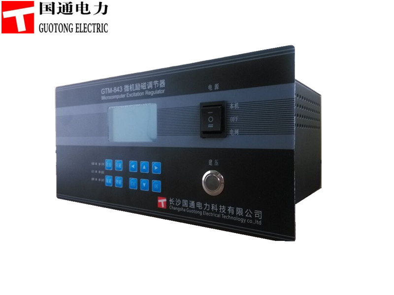 GTM-843微机励磁调节器