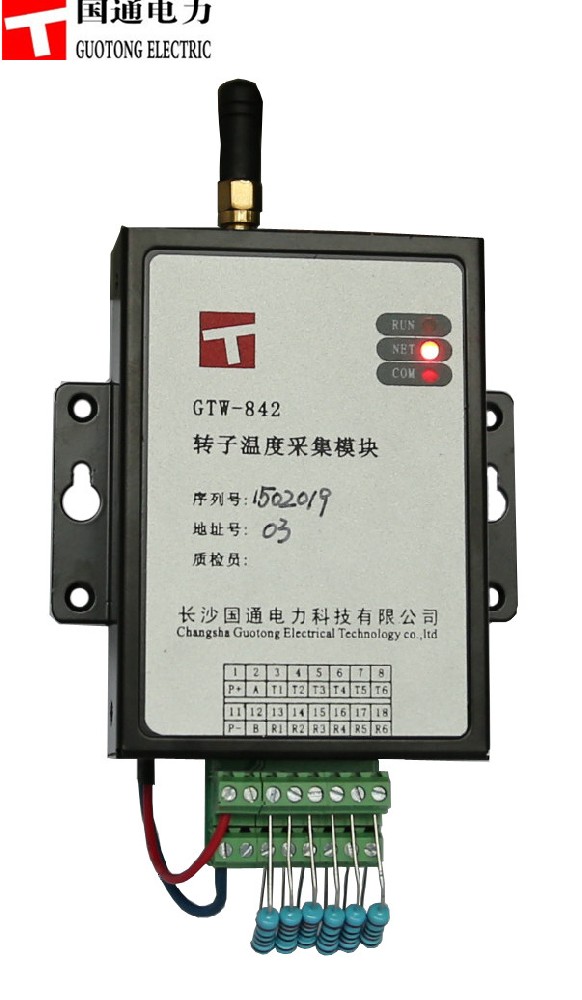 GTW-842转子温度采集模块