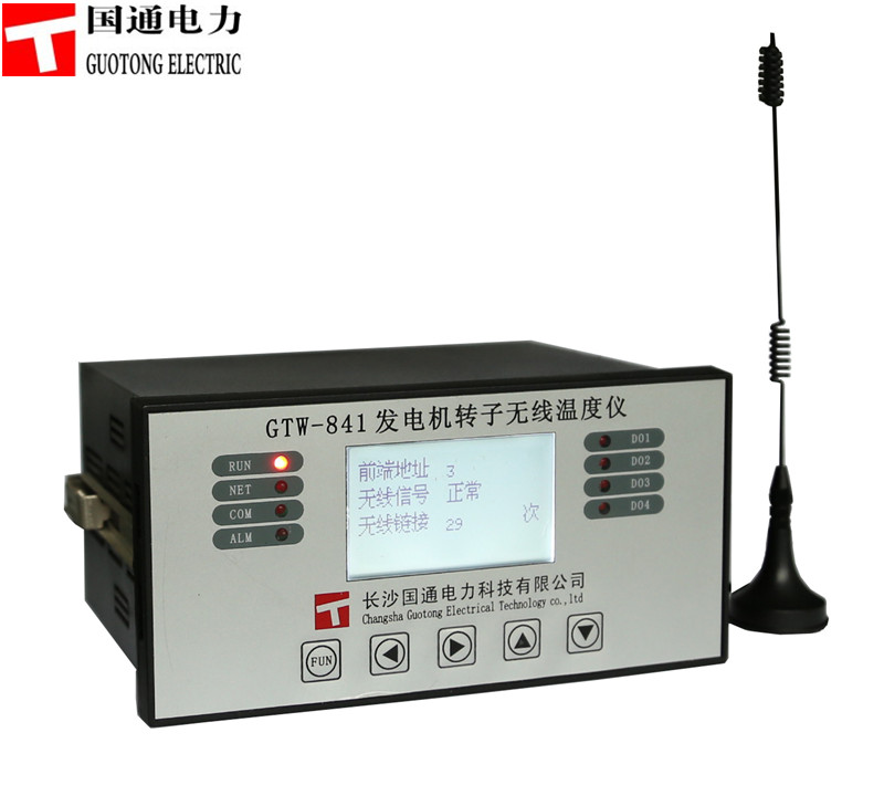 GTW-841发电机转子无线温度仪
