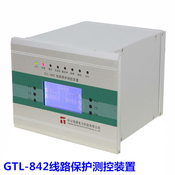 GTL-842线路保护测控装置